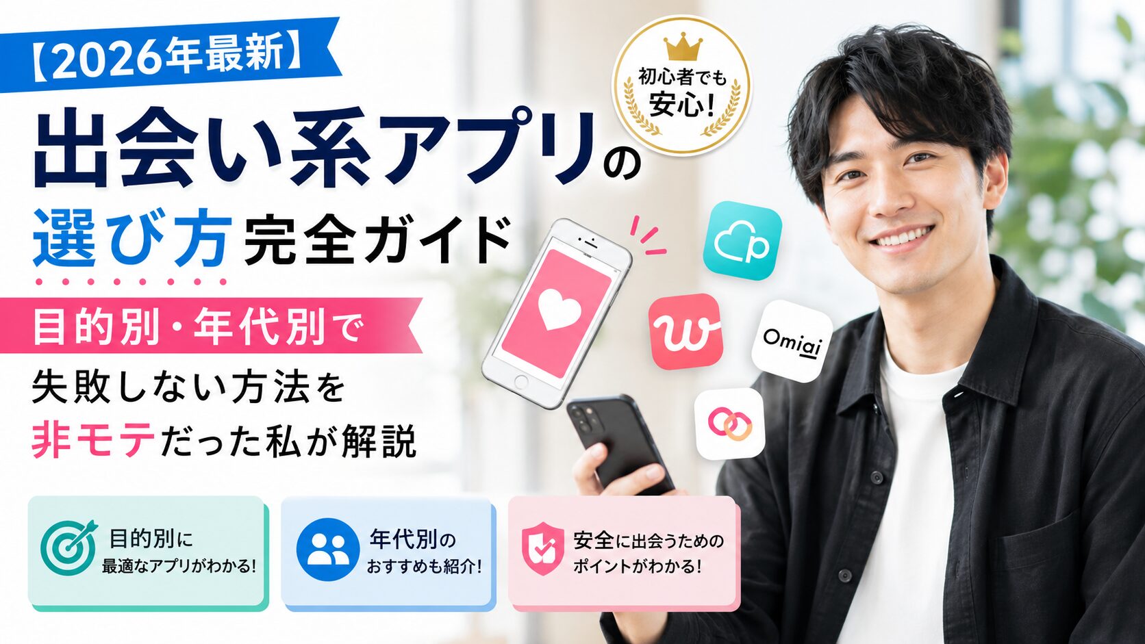 さわやかな笑顔の男性
