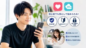 スマホを手にした笑顔の男性