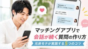 スマホを手に持つ笑顔の男性