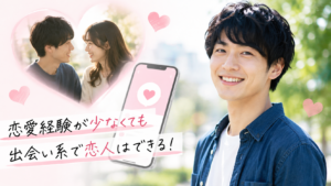 素晴らしい将来を夢見てうれしそうな顔をする男性