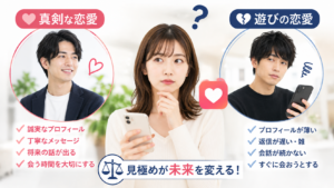スマホを片手に迷った表情を浮かべる女性