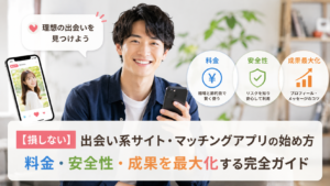 スマホを片手に微笑む男性